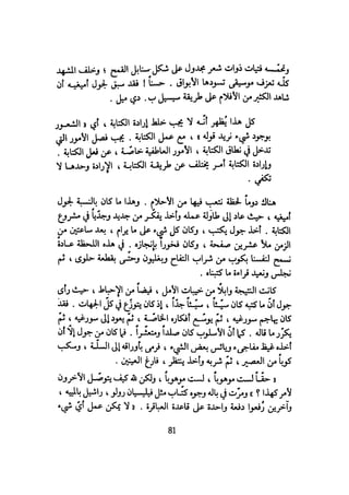 كيـف تنجـح في كتابـة بحـثك؟