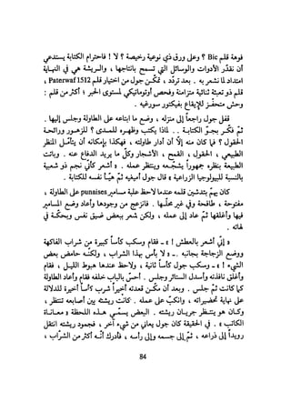 كيـف تنجـح في كتابـة بحـثك؟