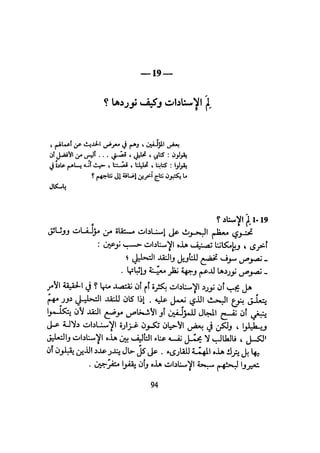 كيـف تنجـح في كتابـة بحـثك؟