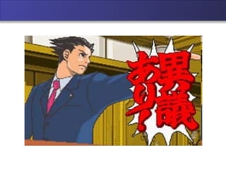 つ・ま・り・は 