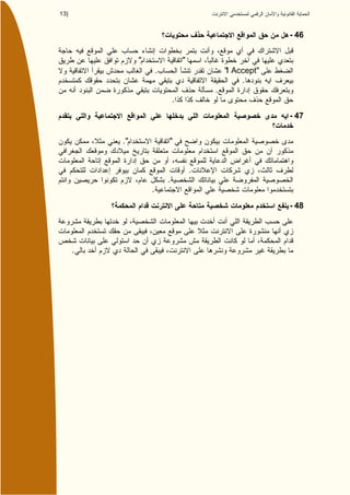 13 |


                                                             - 46


                "                   "
                        .                       "I Accept"
                                                     .
                                            .
                                .
                                                             - 47


           ."               "


                                        .
                            .
                    .
                                                             - 48




       .
 