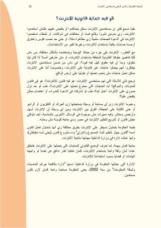 2|




         .



                                 .

                 .

                             :



                                                    .



                 .
     .


(            )               "                              "
                     .



                                     .

                         "
                                         2002   "
                                                        .
 