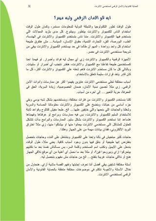 3|




                               .
                                                     .
                 ...

                                                 .

             .
.

                                             .


                                                                   .
                                             .               ...



                               .       ...

                                   .

                           .


                       .



         .                                       ...

         .

                                                         .
 