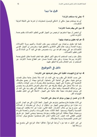 4|




                                                                 -1


                                                             .
                                                                 -2


                                                     .
                                                                 -3



         5   7                       .
                                                 .



                         .




                                                                 -4



.


                 .
                                                     .
                                                                 -5
                     .

                                     .
                                             .

                                             .
                                 .
                             "           "
                                                         .
 