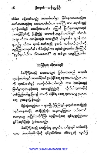 WWW.DHAMMARANSI.NET
 