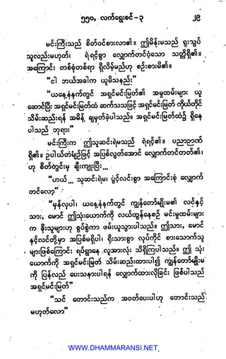 WWW.DHAMMARANSI.NET
 