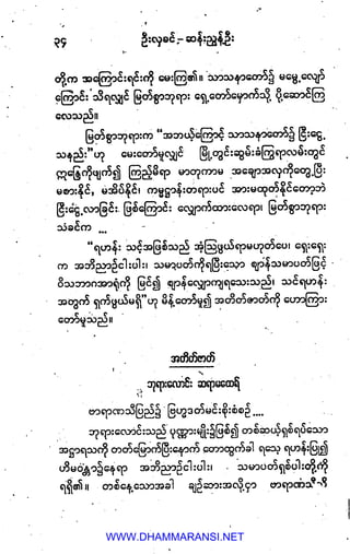 WWW.DHAMMARANSI.NET
 