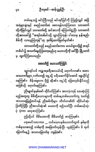 WWW.DHAMMARANSI.NET
 