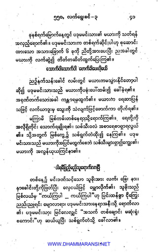 WWW.DHAMMARANSI.NET
 