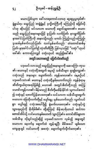 WWW.DHAMMARANSI.NET
 