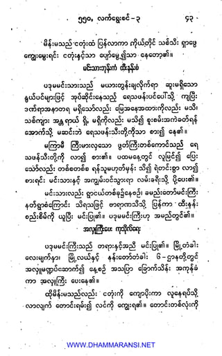 WWW.DHAMMARANSI.NET
 
