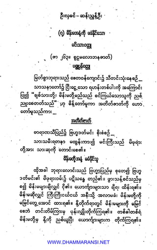 WWW.DHAMMARANSI.NET
 