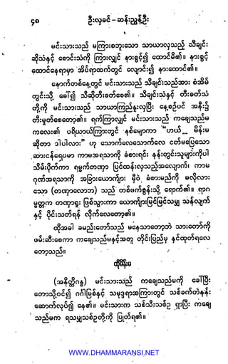 WWW.DHAMMARANSI.NET
 
