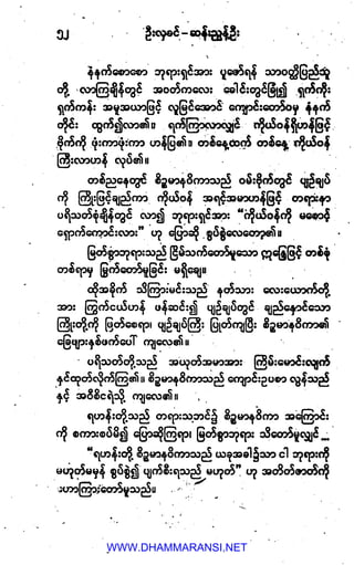 WWW.DHAMMARANSI.NET
 