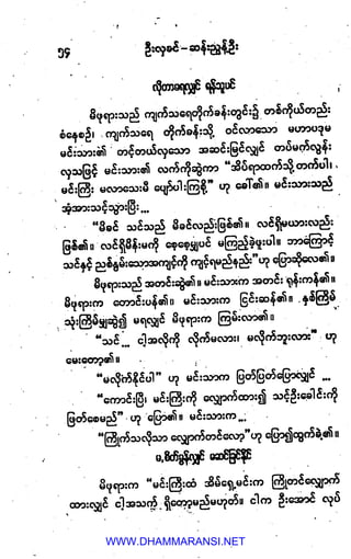 WWW.DHAMMARANSI.NET
 