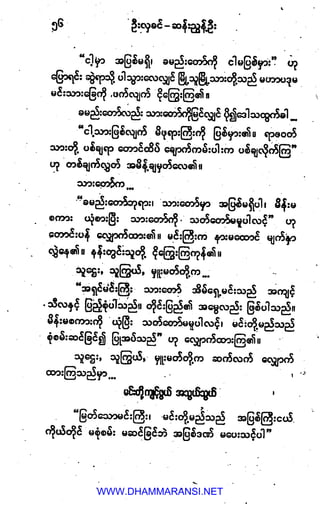 WWW.DHAMMARANSI.NET
 