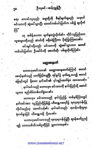 WWW.DHAMMARANSI.NET
 