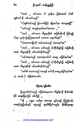 WWW.DHAMMARANSI.NET
 