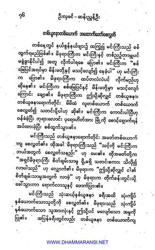 WWW.DHAMMARANSI.NET
 