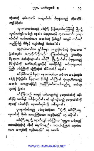 WWW.DHAMMARANSI.NET
 