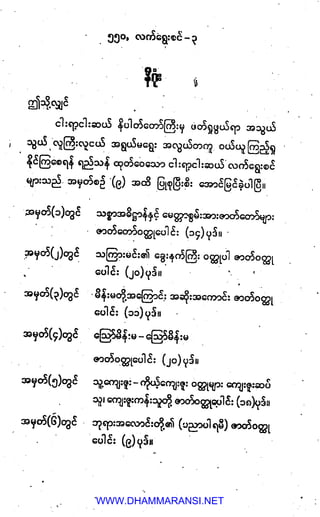 WWW.DHAMMARANSI.NET
 