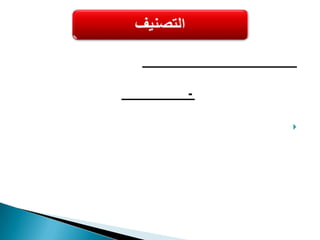 المشتريات والمخازن