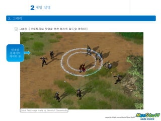 게임 설명 3.  그래픽 2 > 그래픽  ( 프로토타입 작업을 위한 테스트 필드와 케릭터 ) Quick Test Image made by  Neostuff Gamestudio 인게임 플레이어 케릭터 뷰 