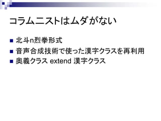 Ȥϥʤ
nȭʽ
ϳɼgʹäh֥饹
x饹 extend h֥饹
 