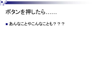ܥѺ顭
ʤȤ䤳ʤȤ⣿
 