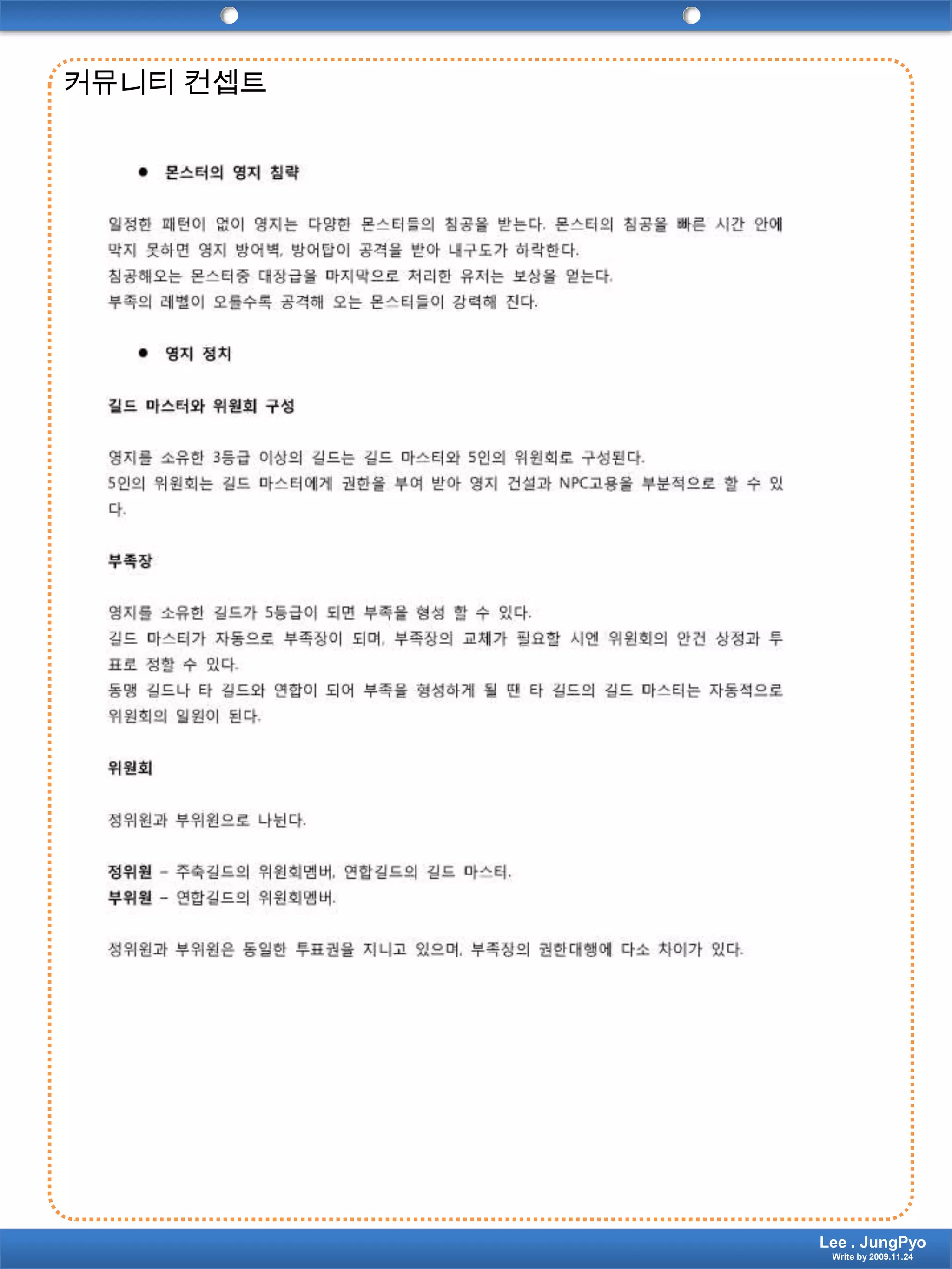 커뮤니티 컨셉트Lee . JungPyoWrite by 2009.11.24