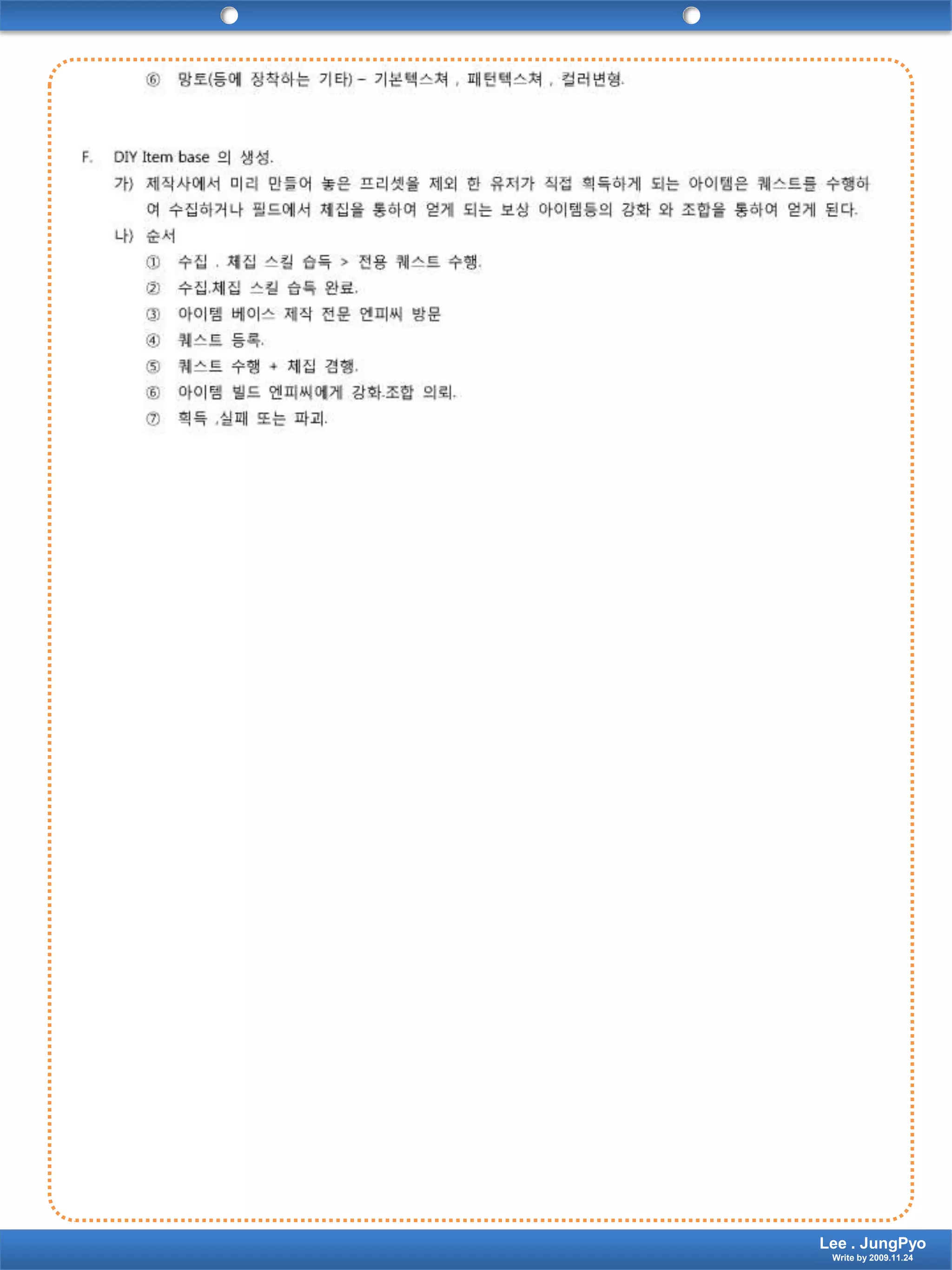 Lee . JungPyoWrite by 2009.11.24