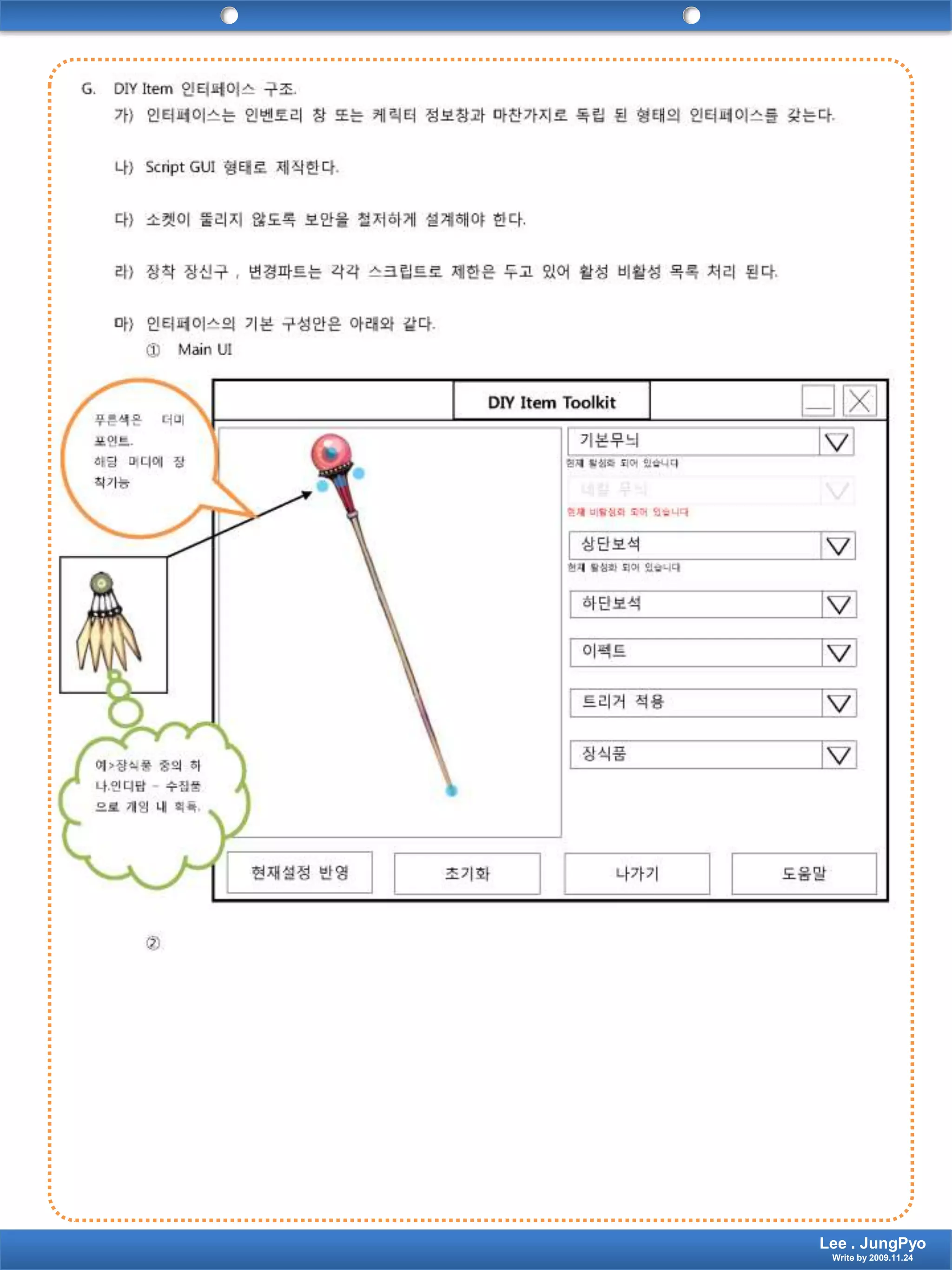 Lee . JungPyoWrite by 2009.11.24