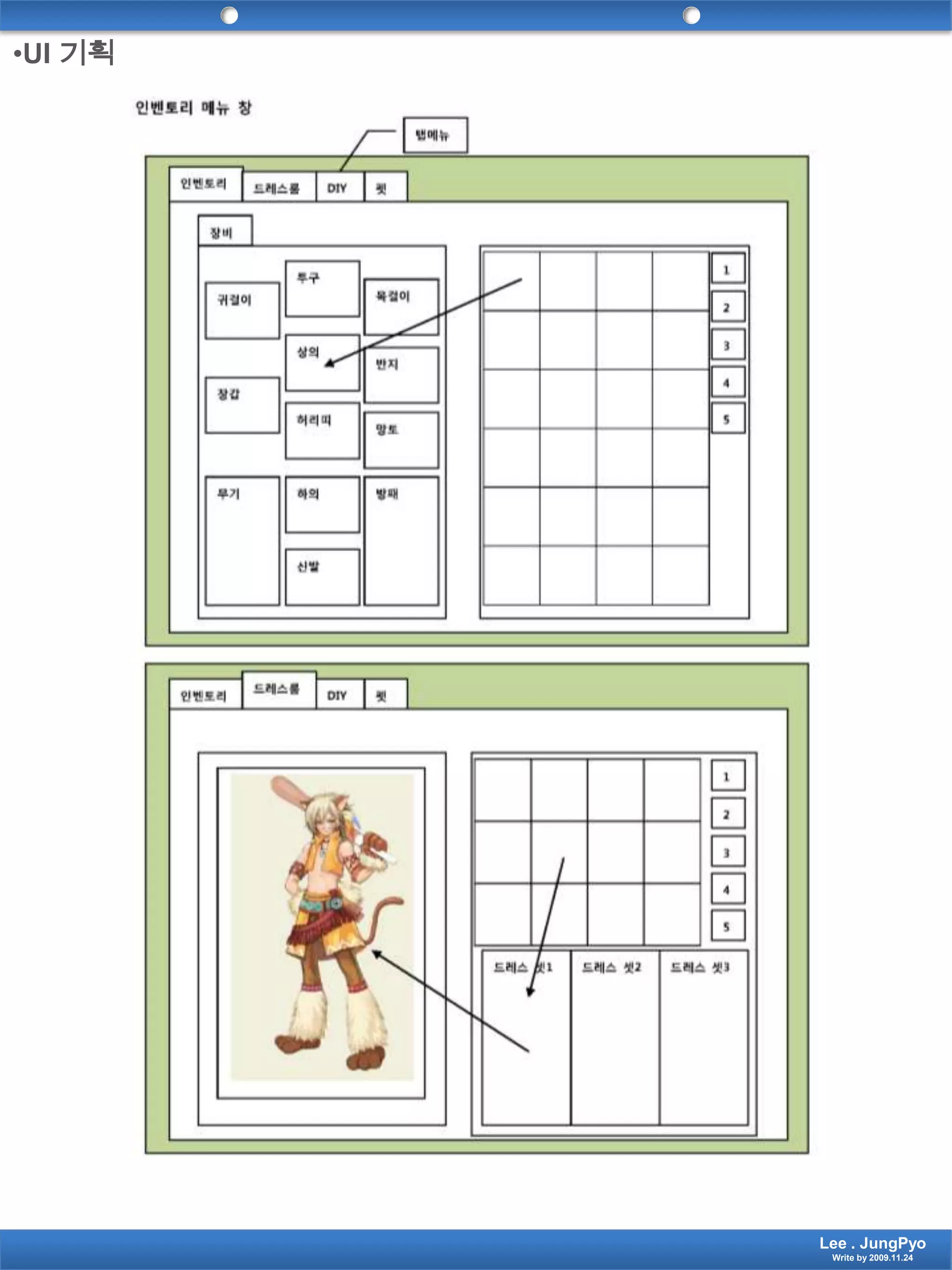 UI 기획Lee . JungPyoWrite by 2009.11.24