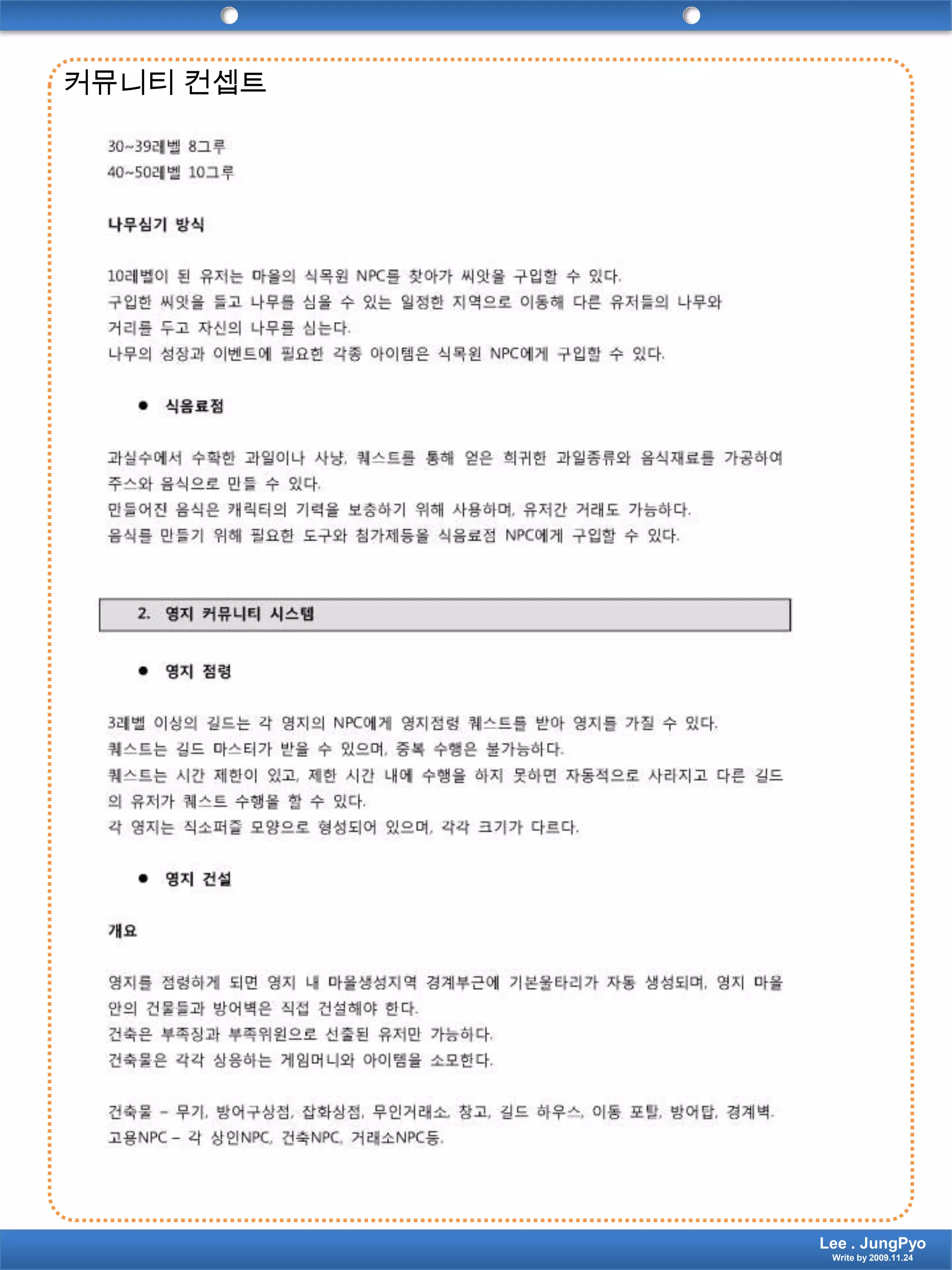 커뮤니티 컨셉트Lee . JungPyoWrite by 2009.11.24