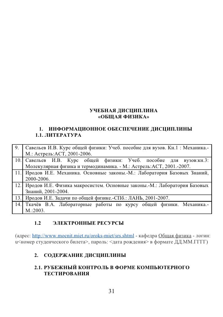 Решебник По Физике Иродов 1988