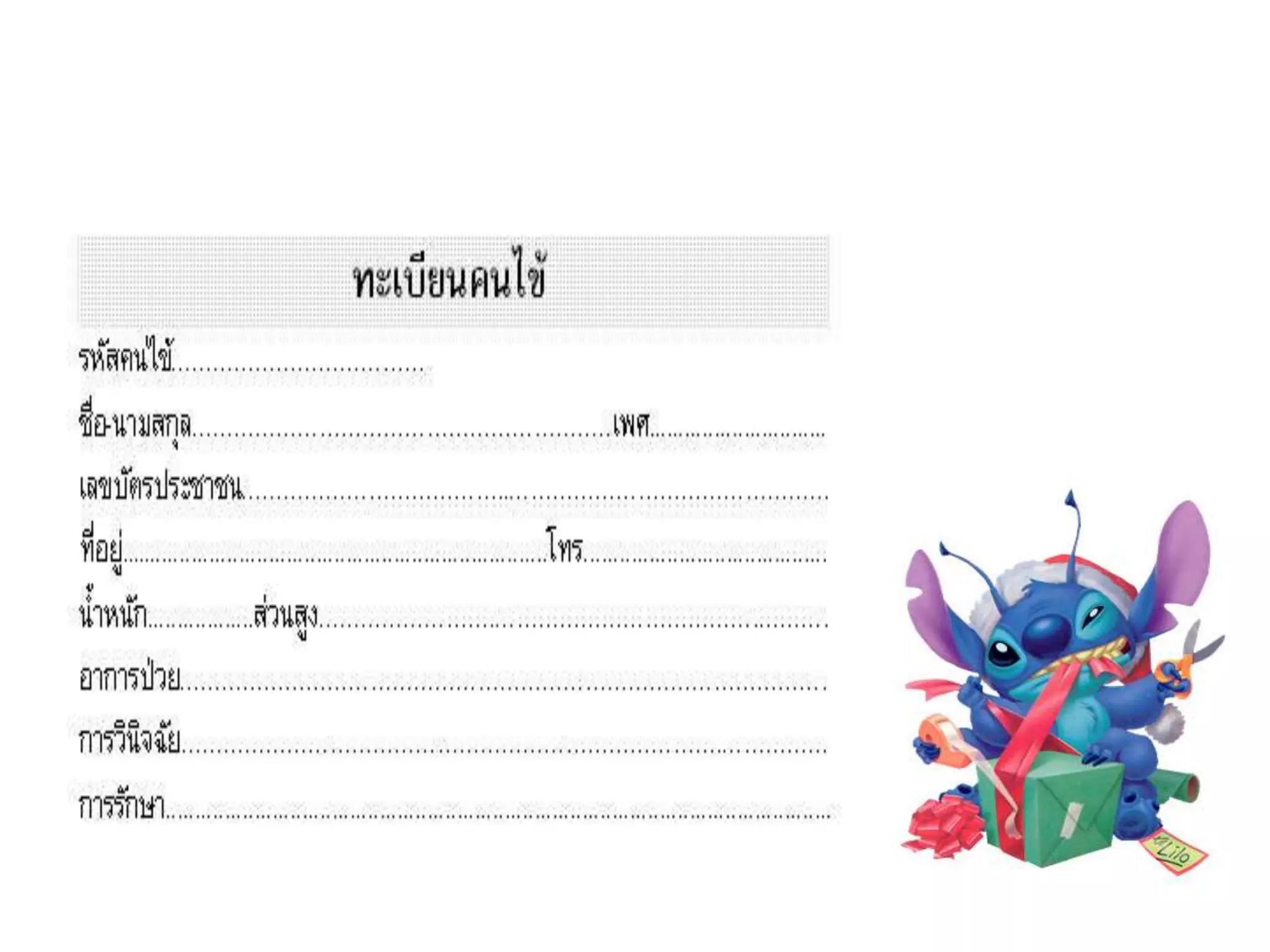   ตัวอย่าง