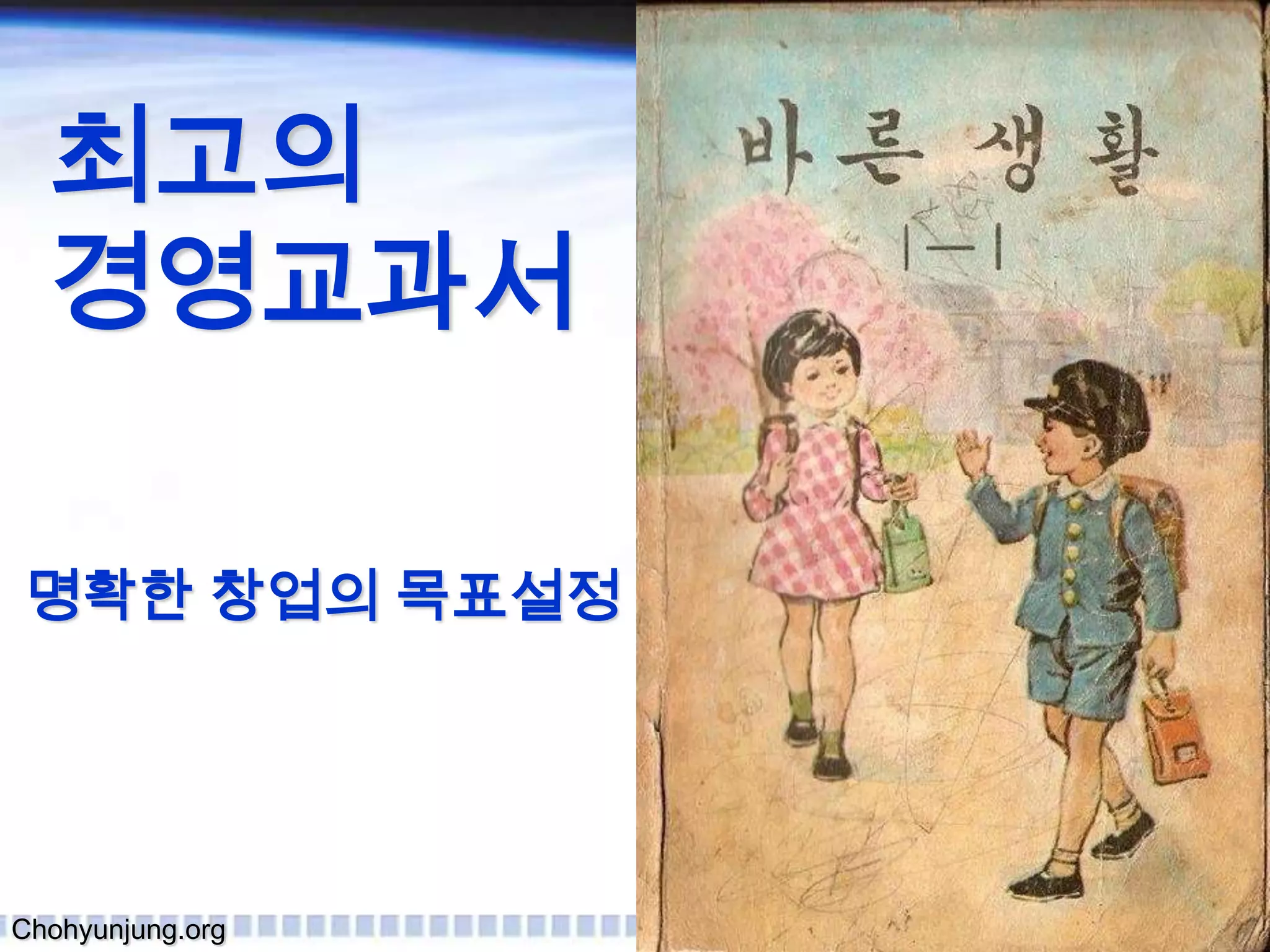  생태계 全無 :    -‘86 : 은행 첫 대출(서비스업은 대출불가) -’86 : 창업투자법 시행(벤처캐피털)-’88 : 업종분류코드 722xx 신설시간숙박,요식업…Chohyunjung.org