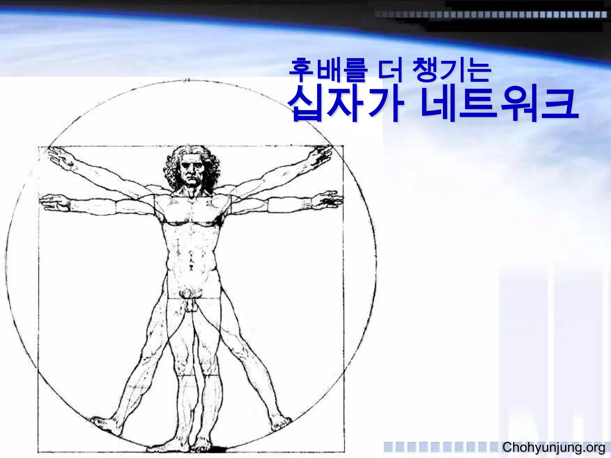 최고의 경영교과서명확한 창업의 목표설정Chohyunjung.org