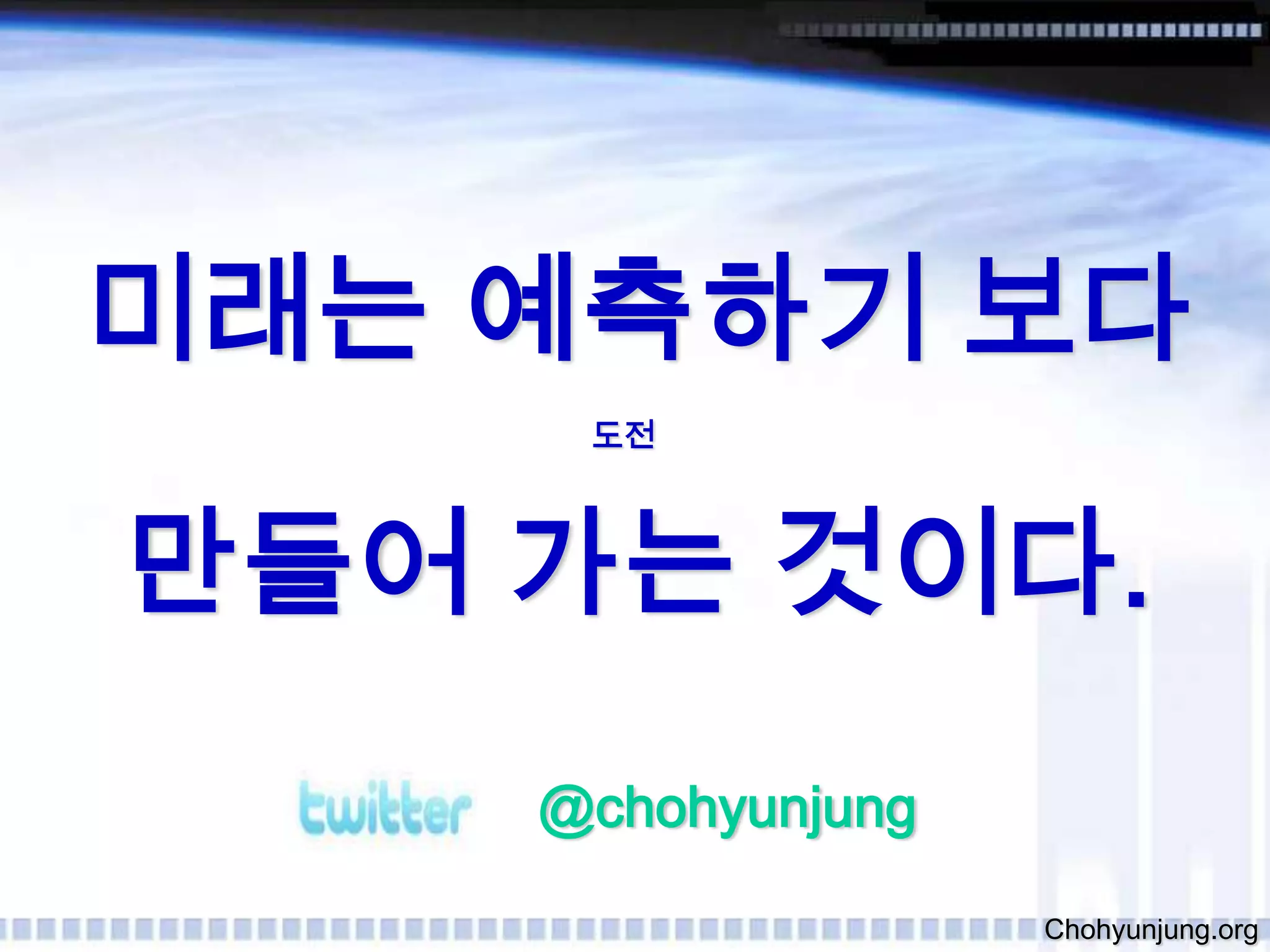세 군인의 이야기1. 면제사유가 없어서 끌려왔다.2. 남자로써 당연한 의무이다.      복무기간이 짧아져서 다행이다.3. 미래의 리더가 되기 위해 조국에 봉사하러 왔다. 아울러 국가 시스템의 일원이 된 것을 자랑으로 여기고, 복무기간 동안 부족했던 자기계발의 기회로 삼고 있다.[바른생활 문제] 보기 중 가장 올바른 답을 고르시오 (  )Chohyunjung.org