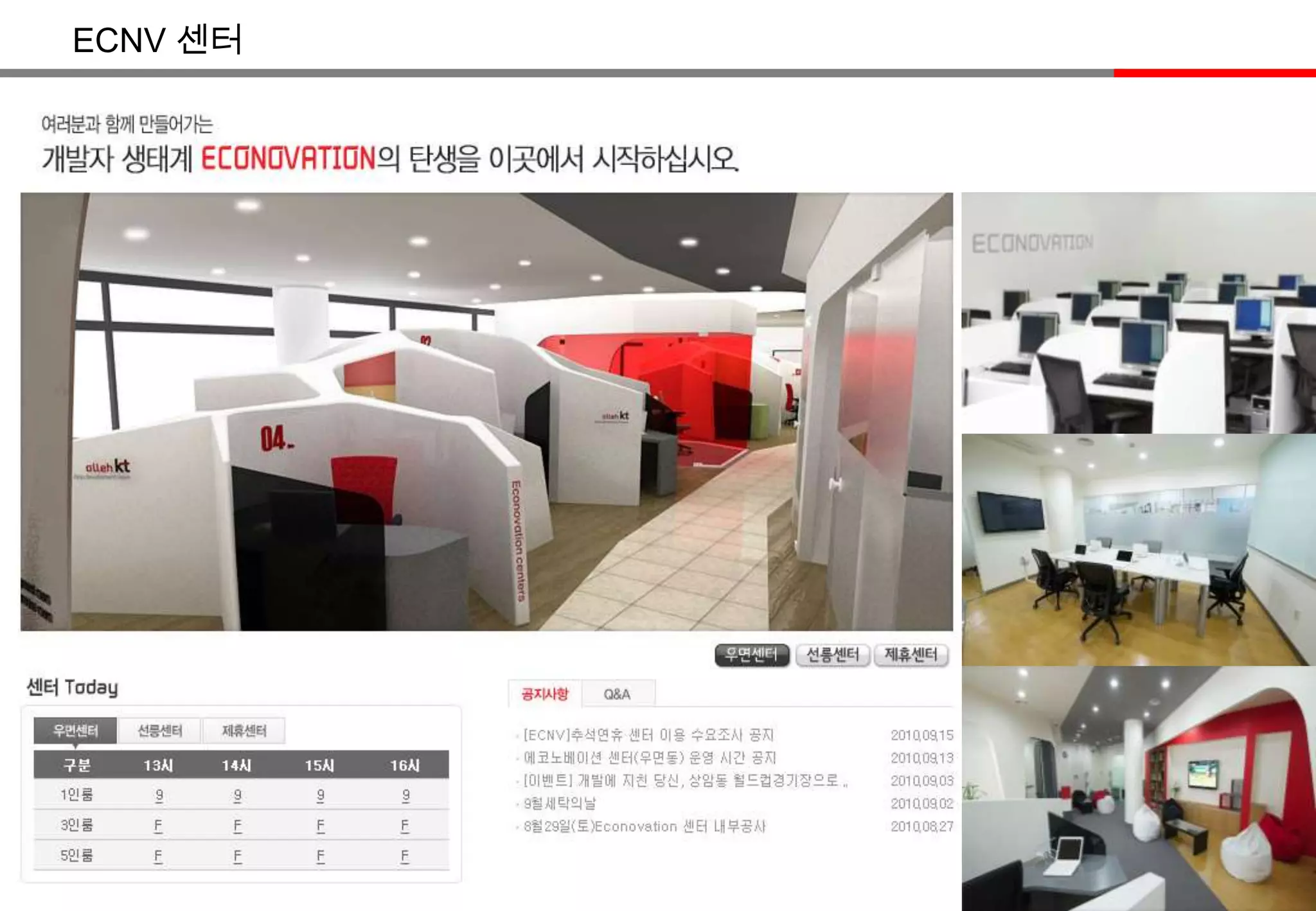 5개 테마(iOS4 등) 개발워크샵 운영11