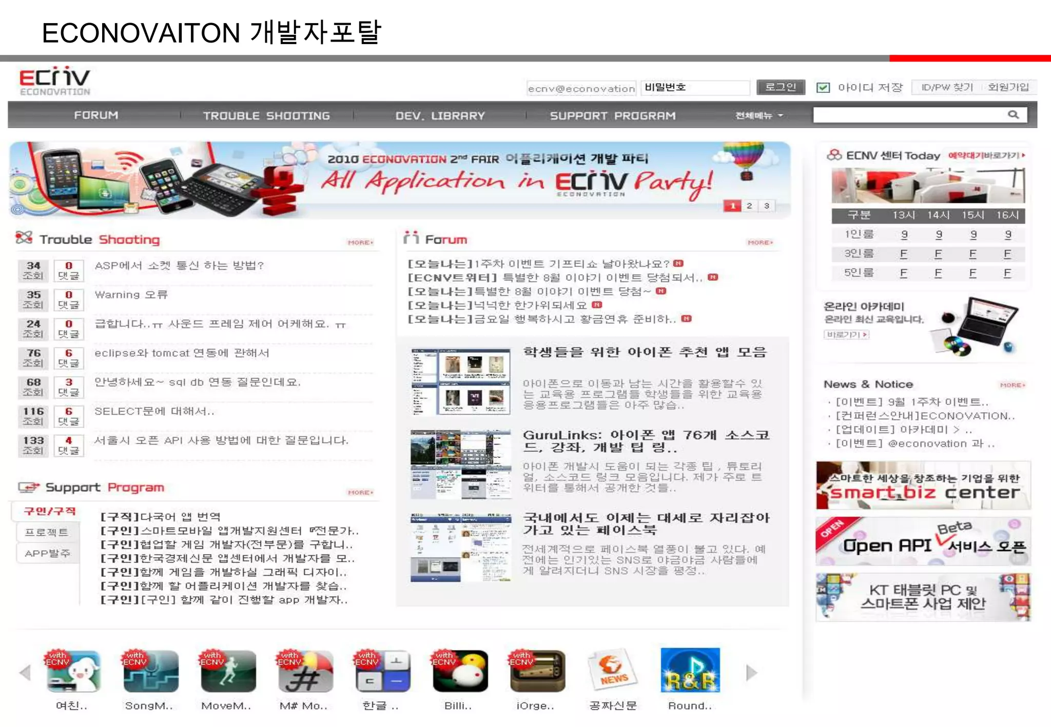 ECONOVAITON 개발자포탈 