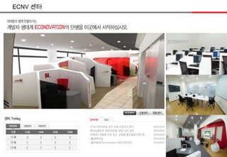 5개 테마(iOS4 등) 개발워크샵 운영11