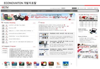 ECONOVAITON 개발자포탈 