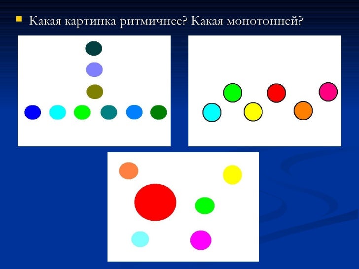 композиция