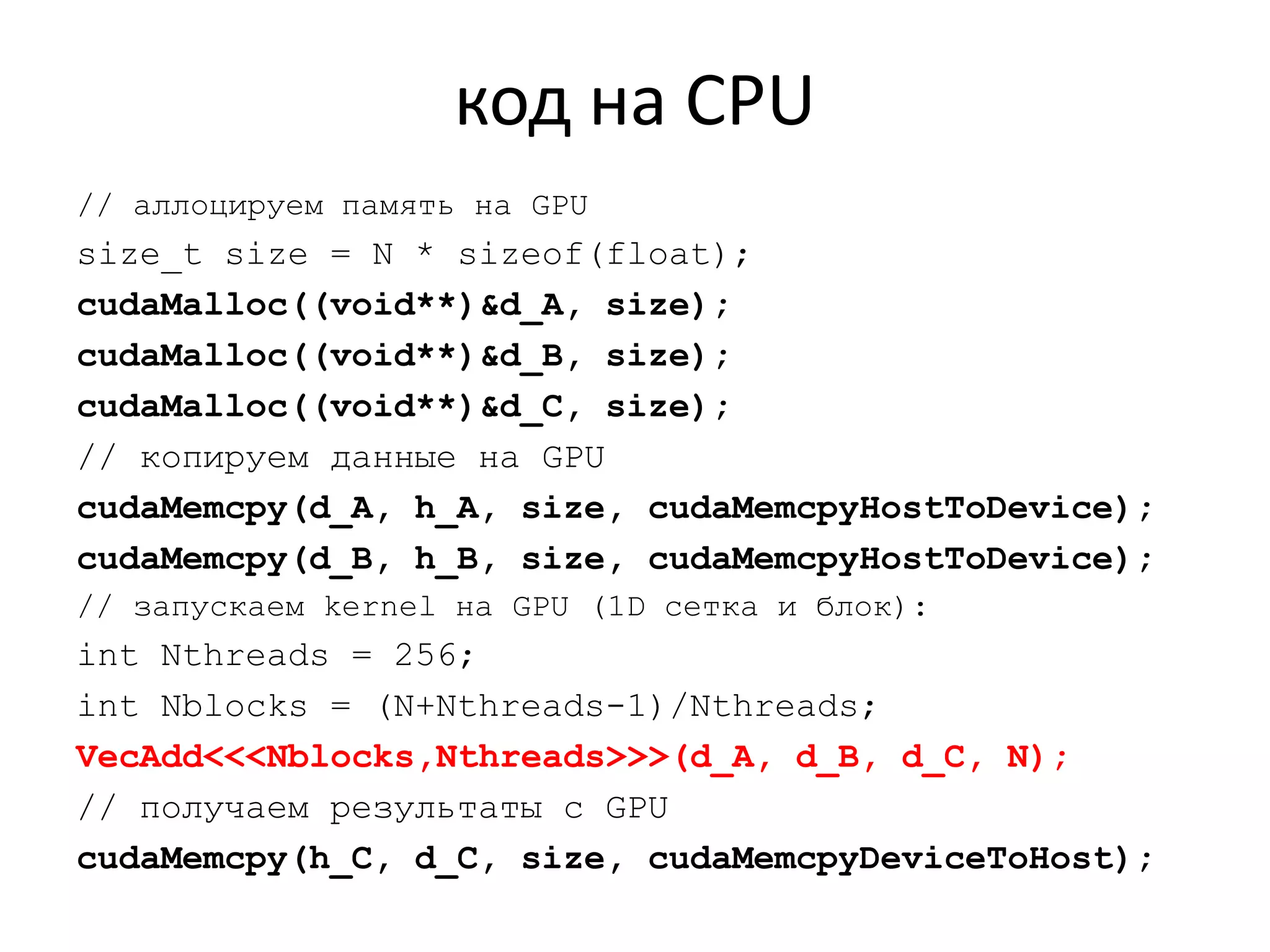 TextureTextureTextureTextureTextureTextureTextureTextureTextureHostInput AssemblerThread Execution ManagerParallel DataCacheParallel DataCacheParallel DataCacheParallel DataCacheParallel DataCacheParallel DataCacheParallel DataCacheParallel DataCacheLoad/storeLoad/storeLoad/storeLoad/storeLoad/storeLoad/storeGlobal MemoryG80: общая схема