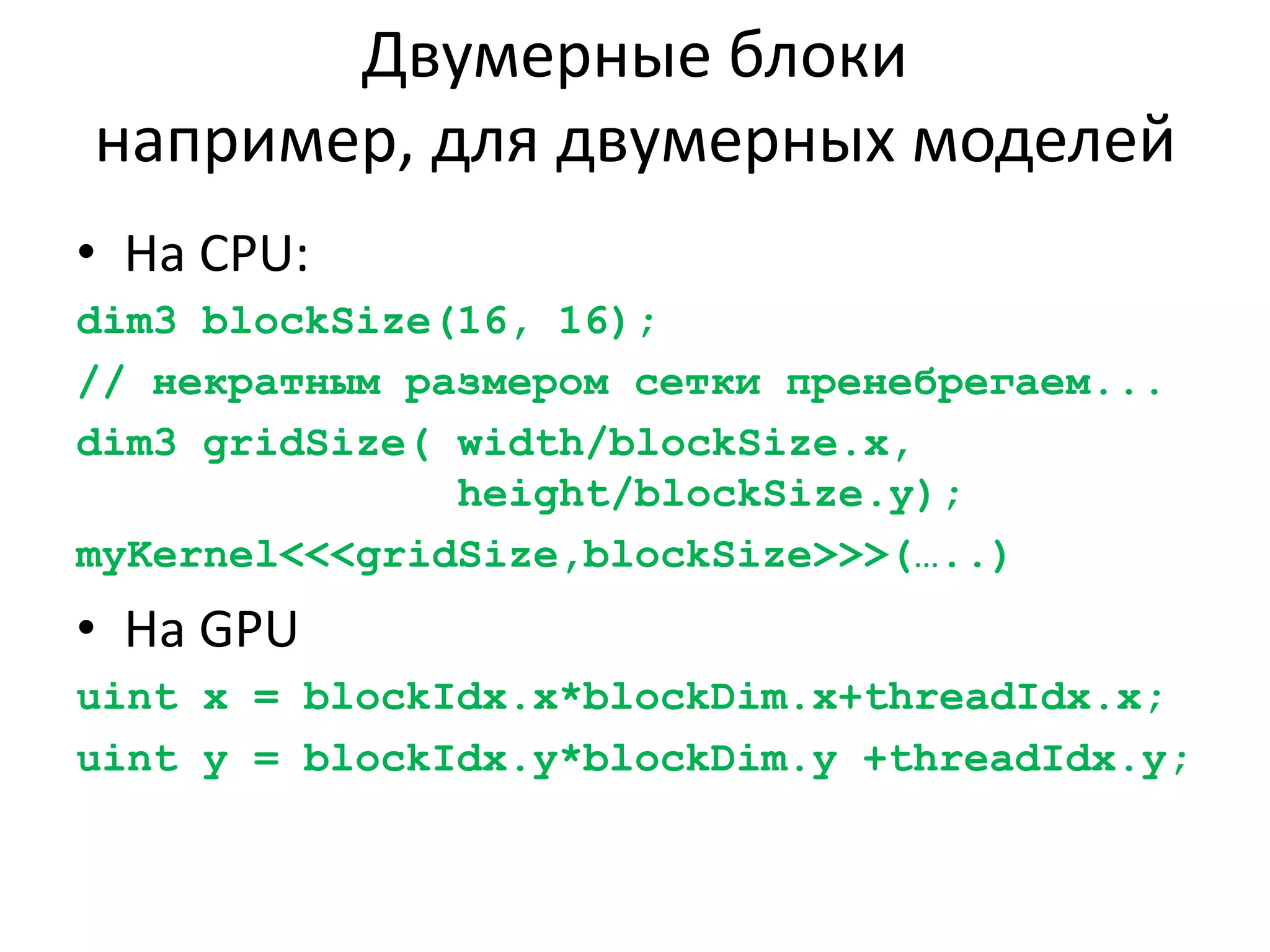 Иерархия памяти