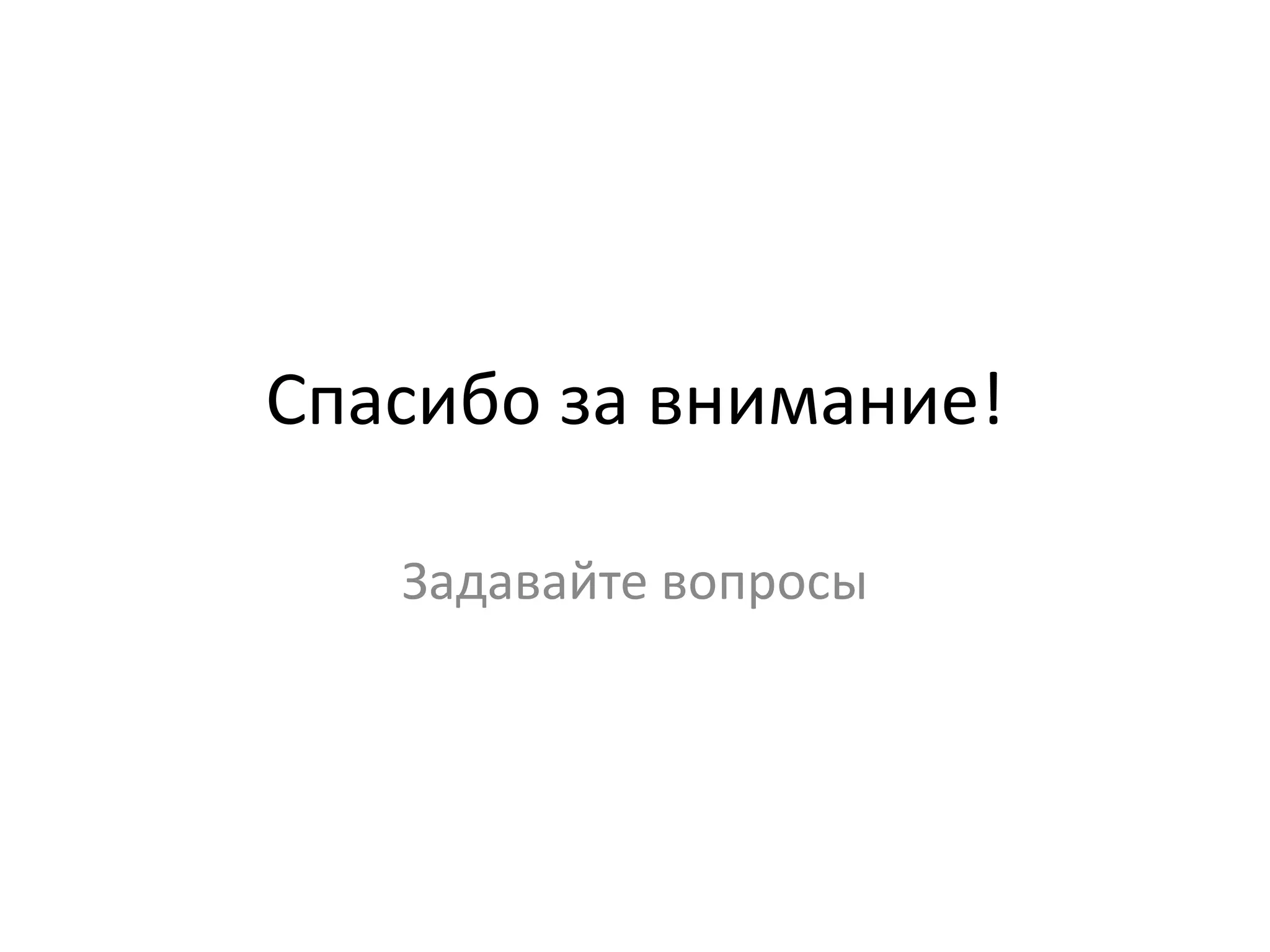 Некоторые задачи (молекулярная динамика, N-body): бывают сотни разВот почему:Другой аппаратный дизайн:CPU – оптимизация под любые задачи (включая очень плохой код) и низкую латентность. GPU – оптимизация под общую производительность  и только высокопараллельные задачи.Быстрая память:В разы выше bandwidth видеопамятиБольше очень быстрой памяти(2-3Mbпротив 32-256Kb L1 cache CPU)Аппаратная поддержка ряда функций (exp, sin, cos, pow, log….): разница с CPU в десятки и даже сотни (!) разЧасто сравнивают с неоптимизированным кодом (а другого и нет, писать руками SSE-инструкции скучно)