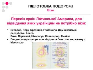 Маю належну фізичну підготовку