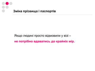 Шенгенська віза. Польща. Для туристівДокумент, що підтверджує мету поїздкиВаучер або лист від туристичної польської фірми, що підтверджують бронювання готелю з наступною інформацією: термін бронювання, прізвища та імена осіб, котрих це стосується, адреса та телефон готелю, інформація про вартість усіх послуг та розмір здійсненої оплати.   Бронювання готелю повинно бути частково або у цілому оплачено або у випадку підтвердження бронювання через Інтернет повинна бути подана інформація про гарантування оплати кредитною карткою.  