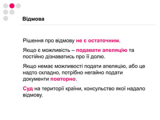 Шенгенська віза. Польща. Для туристівБез оплати. З листа-бронювання на http://booking.comДетальніше про дешеві подорожі – на лекції “Як організувати самостійну подорож Європою”
